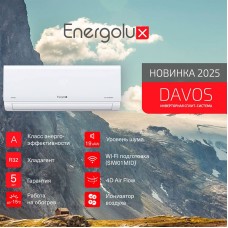 Настенный кондиционер (сплит-система) Energolux Davos SAS09R1-AI/SAU09R1-AI