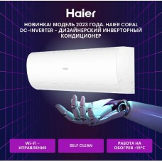 Настенный кондиционер (сплит-система) Haier AS25HPL1HRA/1U25HPL1FRA