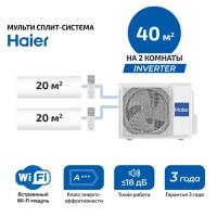 Настенный кондиционер (настенная мульти-сплит система) Haier 2U40S2SM1FA/AS20PS2HRA-Mx2