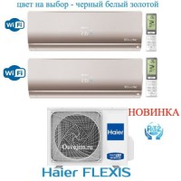 Настенный кондиционер (настенная мульти-сплит система) Haier 2U40S2SM1FA/AS25S2SF1FA-G*2