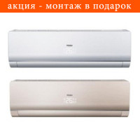 Настенный кондиционер (сплит-система) Haier AS09NS2ERA/1U09BS3ERA